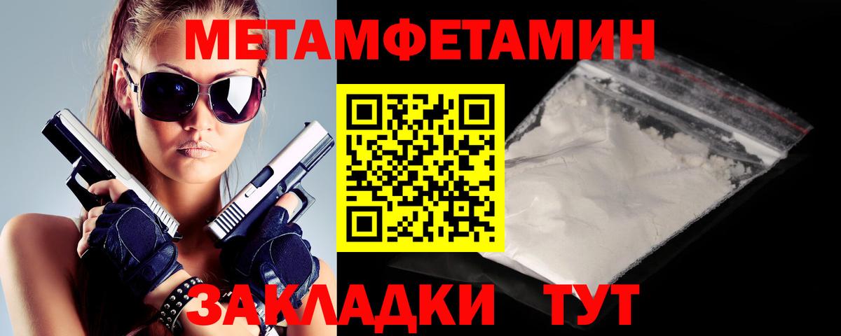 АМФЕТАМИН Розовый  Вход с VPN  АМФ  Севастополь 