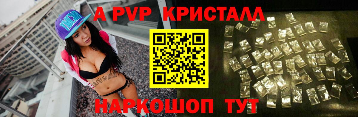 Севастополь  Альфа ПВП Соль  А ПВП СК  Alfa_PVP  Вход с VPN 