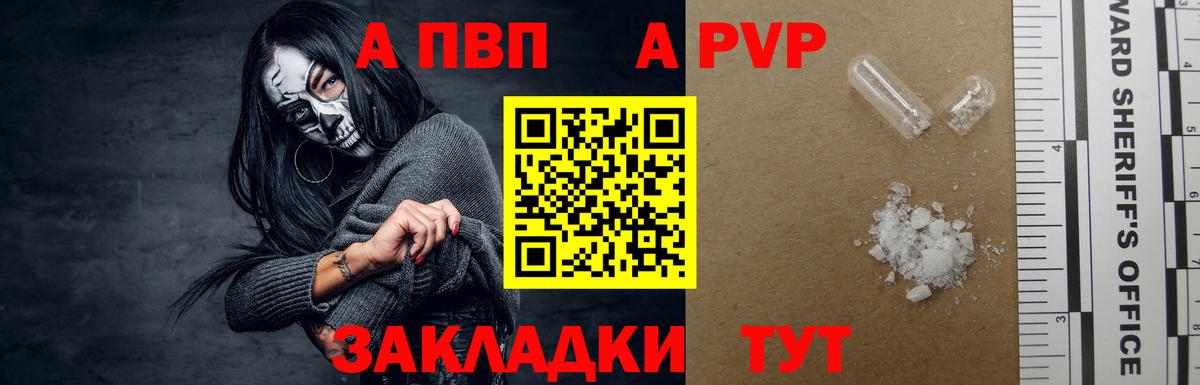 APVP СК КРИС Севастополь
