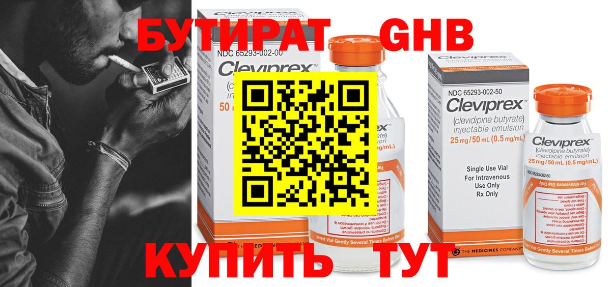 БУТИРАТ оксана  Вход с VPN  Севастополь 