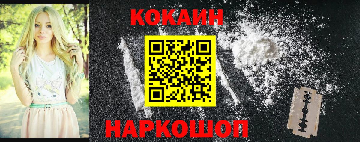COCAIN 97% Севастополь