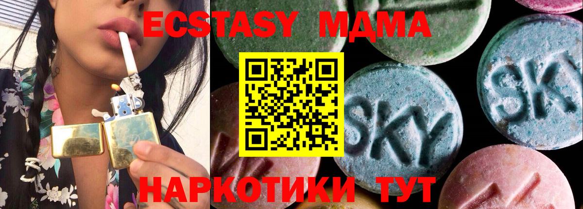 Экстази 99%  Экстази  Севастополь  Экстази диски  Вход с VPN 