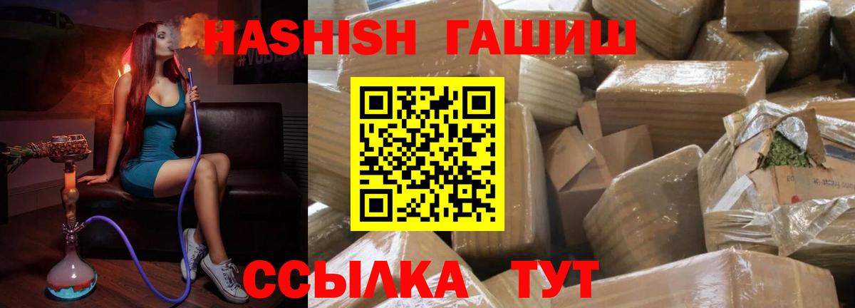 Севастополь  ГАШ hashish  ГАШИШ  ГАШИШ Ice-O-Lator  Вход с VPN 