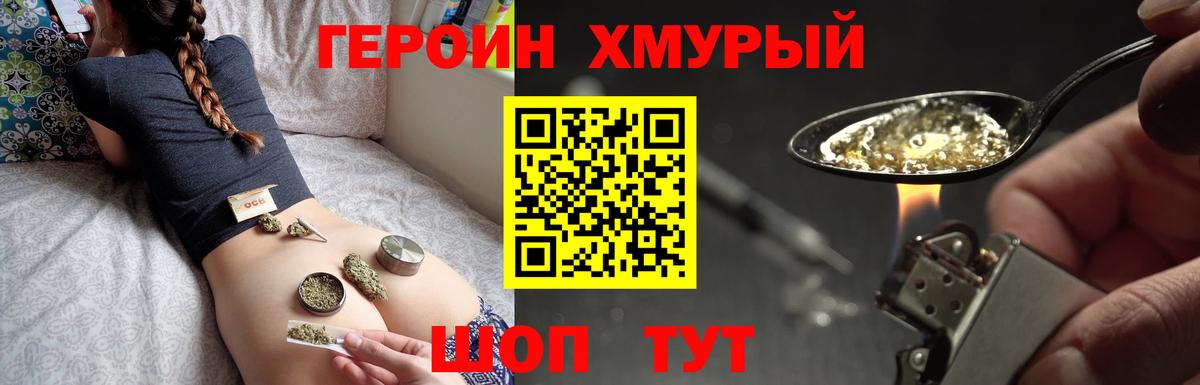 ГЕРОИН Афган  Вход с VPN  Севастополь 