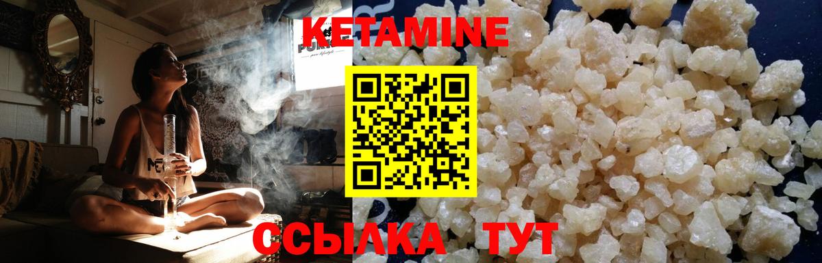 КЕТАМИН ketamine  Вход с VPN  Севастополь 