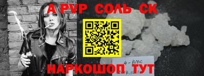 альфа пвп Вышний Волочёк
