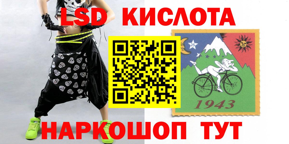 Севастополь  LSD-25 экстази кислота  ЛСД экстази  Вход с VPN  LSD-25 экстази ecstasy 