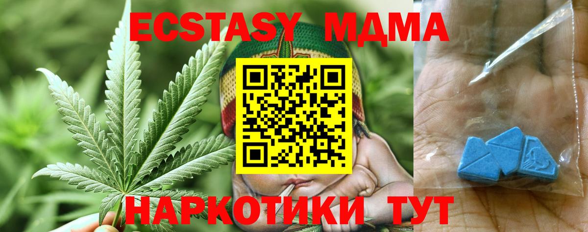 MDMA Molly  Вход с VPN  МДМА crystal  Севастополь 