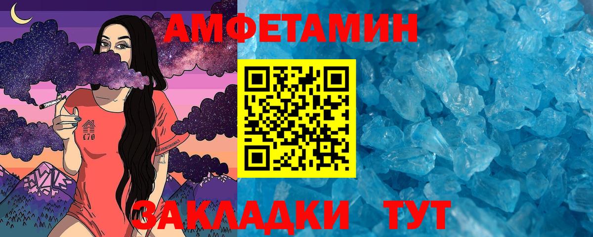 Первитин кристалл  Вход с VPN  Севастополь 