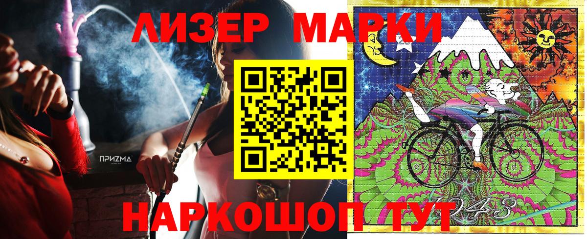 Наркотические марки 1,8мг  Вход с VPN  купить наркоту  Севастополь 