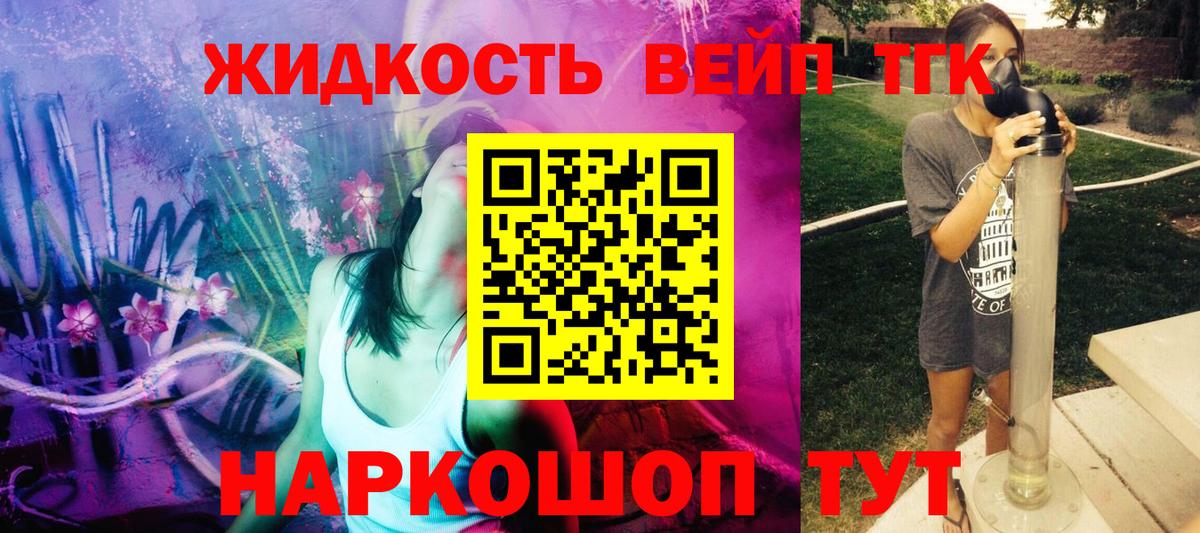 ТГК THC oil  Вход с VPN  Севастополь  ТГК гашишное масло 