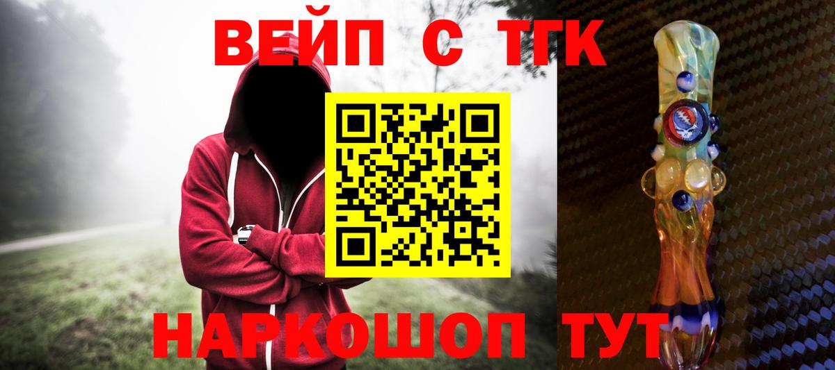Дистиллят ТГК жижа Севастополь