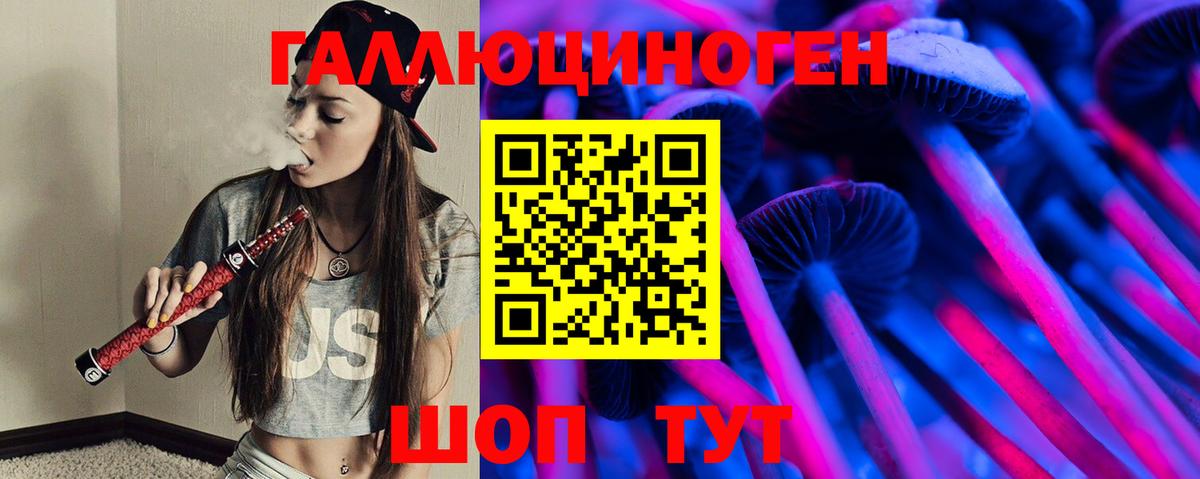 Псилоцибиновые грибы прущие грибы  Вход с VPN  Севастополь  Галлюциногенные грибы MAGIC MUSHROOMS 